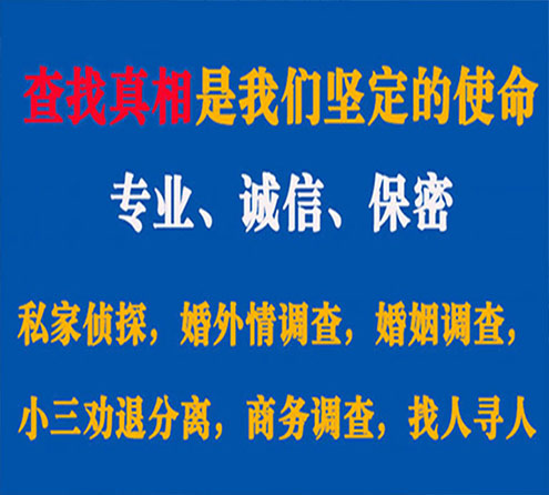 关于涿州睿探调查事务所